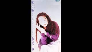 秋元薫 (Kaoru Akimoto) ~ 瞳に映して (1991)