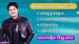 Odia Romantic Love Songs || Babushan Special | Best Romantic Love Song || Mtr Entertainment ||