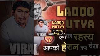 who is Laddu Mutya baba? | I Truth of Viral Fan Baba on Social media...! #shorts @FactsMine