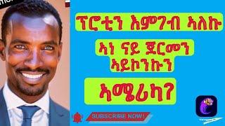 ወርቂ ጨና ንሰበይቱ ህያብ ገዚኡላ, ማማ ኣይትበሉኒ