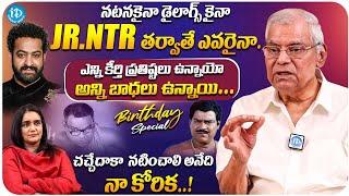 Kota Srinivasa Rao Birthday Special Interview With Swapna | JR NTR | Kota Srinivasa Rao Latest |