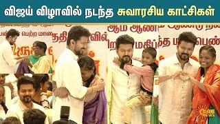 Unseen Reactions of Vijay | விஜய் விழாவில் நடந்த சுவாரசிய காட்சிகள் | Vijay Meets Students | SunNews