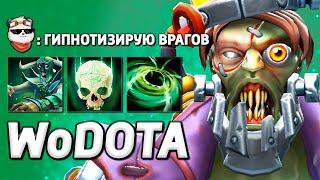 НОВЫЙ UNDYING через HYPNODANCER / WORLD OF DOTA / Дота 2