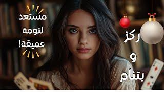 ASMR Arabic| استرخي وركز هذا الاختبار بيوديك في سابع نومة | اي اس ام ار