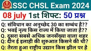 SSC CHSL Exam Analysis 2024 | ssc chsl 08 July 1st shift question paper | ssc chsl today analysis|