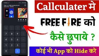 free fire kaise chhupaye | free fire ko hide kaise kare | calculator mein free fire kaise chupaye