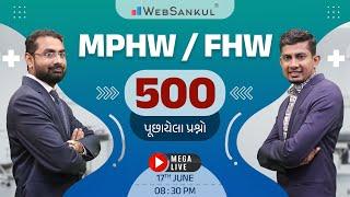 MPHW & FHW ની પરીક્ષામાં 500 પૂછાયેલા પ્રશ્નો | Mega Live | MPHW | FHW | Websankul