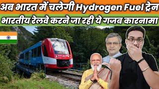 Hydrogen Trains In Indian Railways | Mega Projects In India 2021