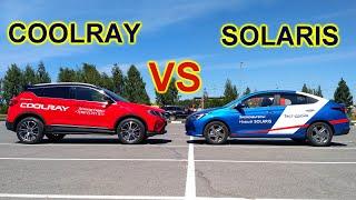 GEELY COOLRAY против HYUNDAI SOLARIS. KIA SELTOS ЛУЧШЕ, НО КУПЛЮ ARKANA 1.3 ТУРБО!