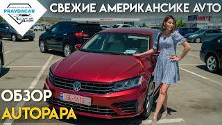 Обзор Autopapa, свежие американские авто от Mercedes до BMW