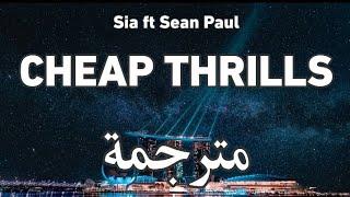 Sia- Cheap Thrills (English & Arabic lyrics) ft. Sean paul