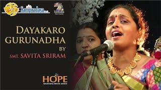 Dayakaro gurunadha by Smt Savita Sriram || Sampradaya Sankeertanotsav 2022