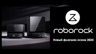 Roborock G20S ULTRA (S8 MAXV Ultra Slim) - лучший робот-пылесос в 2024?