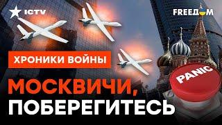 У вас в квартире ГАЗ, а у нас - PATRIOT: ПВО России НЕ ВЫВОЗИТ @skalpel_ictv