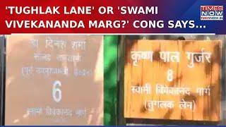 Tughlak Lane Or Swami Vivekananda Marg? BJP MPs' Rename Nameplates, Congress Claims 'Bid To Divert'