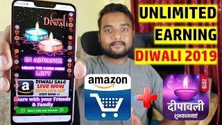 EARN UNLIMITED!! THIS DIWALI WITH AMAZON AFFILIATE - WhatsApp Wishing Viral Script Diwali 2019