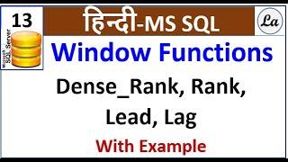 Sql window function Hindi | Window Function in Sql Hindi