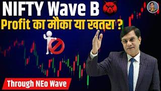 NIFTY 50 का अगला कदम: Wave B में प्रॉफिट कैसे लें?