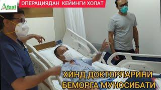 ЖИГАР ЦИРРОЗИ. ОПЕРАЦИЯ ДАН КЕЙИНГИ ХОЛАТ. ХИНДУСТОНДА ДАВОЛАНИШ.