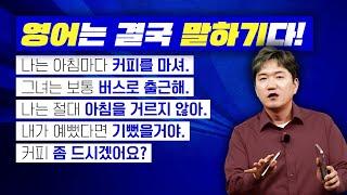 일상에서 진짜 많이 쓰는 영어 구문!! if의 조건절과 가정법, some과 any의 차이점