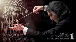 Владимир Юровский и Концертный оркестр МГК / Moscow Conservatory. Anniversary Concert