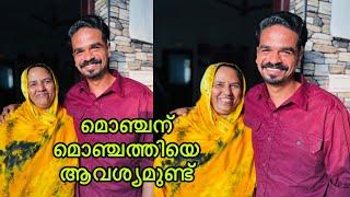 മൊഞ്ചന് മൊഞ്ചത്തിയെ ആവശ്യമുണ്ട് സ്നേഹമുള്ള ആളാണ്