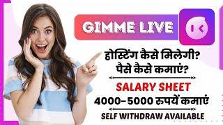 Gimme live se paise kaise kamaye | Gimme live me hosting kaise milegi | Gimme लाइव से पैसे कैसे कमाए