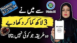 I Earned 3 lakh From WhatsApp Meta AI | How To Earn Money Online From Mobile | Online Earning By AI