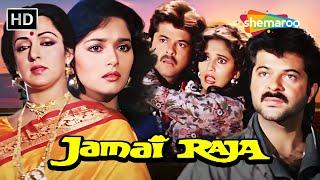 Jamai Raja FULL Hindi Movie | Anil Kapoor, Madhuri Dixit, Hema Malini @HindiFilms123