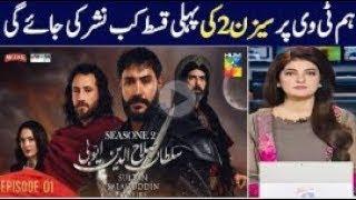 Sultan Selahuddin Ayyubi Season 2 Episode 1 Kab Telecast Hogi