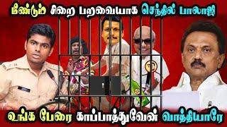 ED Raid Return, Senthil Balaji, Tasmac, Tr Balu, Jegath #DMKFAILS Mk Stalin Troll | Arasiyal Arasan