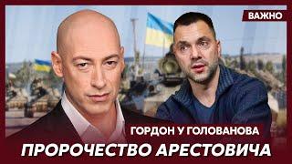 Гордон о том, почему война закончится в этом году