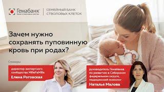 Стоит ли сохранять стволовые клетки при родах? Факты для будущих родителей!