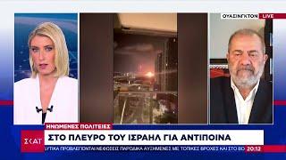 Στο πλευρό του Ισραήλ για αντίποινα οι ΗΠΑ – Ίσως επιτεθούν ξεχωριστά στο Ιράν – Τι λένε οι G7