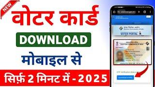 How To Download Voter ID Card Online | Voter Card Download 2025