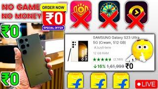 फ्री में Samsung S23 Ultra मंगाए | How To Buy Free Mobile | Flipkart Free Shopping 2023