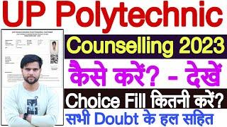 UP Polytechnic Counselling 2023 Kaise Kare | JEECUP Counselling 2023 Kaise Kare | JEECUP Counselling