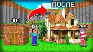 Я СТАЛ СТРОИТЕЛЕМ В МАЙНКРАФТЕ ! ПОСТРОИЛ НОВЫЙ ДОМ НУБУ В MINECRAFT