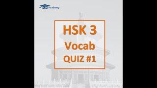 HSK 3 - Vocab Quiz #1 (300 random words to test your HSK level 3 vocabulary)