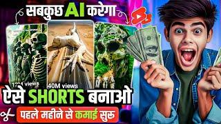 ai video kaise banaye | copy paste video on youtube and earn money | youtube channel ideas