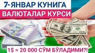 7 ЯНВАРЬ КУНИГА ВАЛЮТАЛАР КУРСИ, ЕВРО, РУБЛЬ, ДОЛЛАР КУРСИ, ЭРТАНГИ ВАЛЮТАЛАР КУРСИ