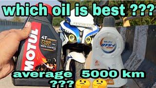 best engine oil for Pulsar Rs200  motul 7100 oil vs bajaj oil #pankajsenwal #bajajoilvsmotuloil