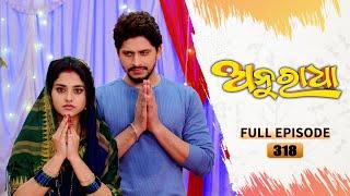 Anuradha | Full Ep 318 | 11th Sept 2024 | TarangTV | Tarang Plus