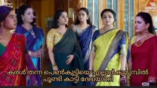 എന്റെ മരുമോള എനിക്ക് കരൾ തനത് അവളെ വേദനിപ്പിക്കാൻ ഞാൻ സമ്മതിക്കില്ല #patharamattuserial