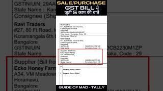 GST Bill 5 point | Bill entry in tally prime|purchase entry with GST|sales entry with gst|| #shorts