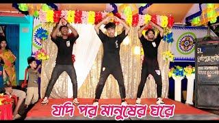 Jodi Pore Manusher Gore | যদি পর মানুষের ঘরে তোমার বসবাস | Rk Official Dance | Tik Tok Viral Music