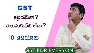 What Is GST ? | Types of GST | GST Secrets