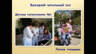 Бібліотека сімейного читання №39 ЦБС Слобідського району м. Харкова