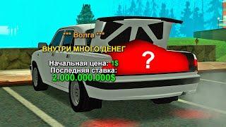 ВОЛГА С СЮРПРИЗОМ! АУКЦИОН в GTA SAMP на ARIZONA RP