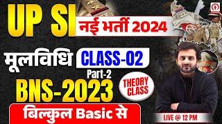 UP SI New Vacancy 2024 | Moolvidhi BNS 2023 (IPC 2023) Class 2 for UP Sub Inspector | By Sanjeet sir